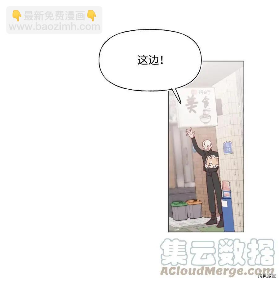 《Mushroom Soup 蘑菇汤》第66话 第15页