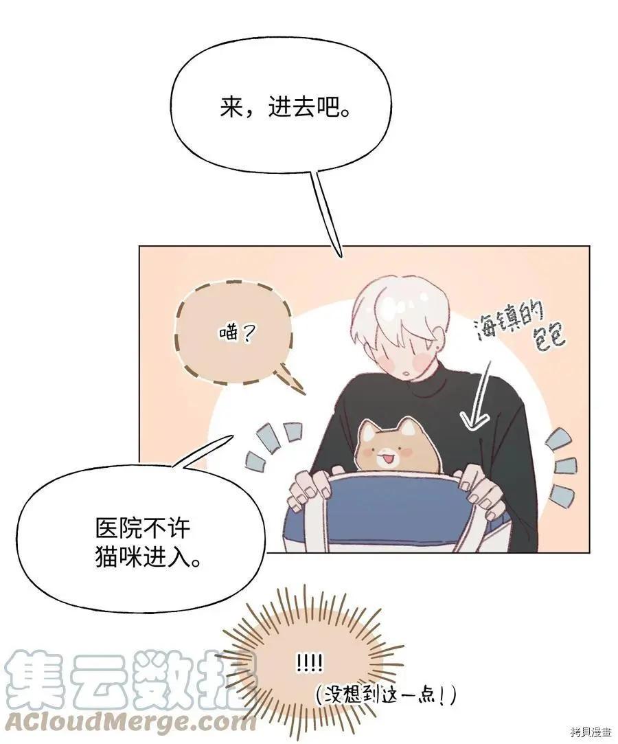 《Mushroom Soup 蘑菇汤》第66话 第17页