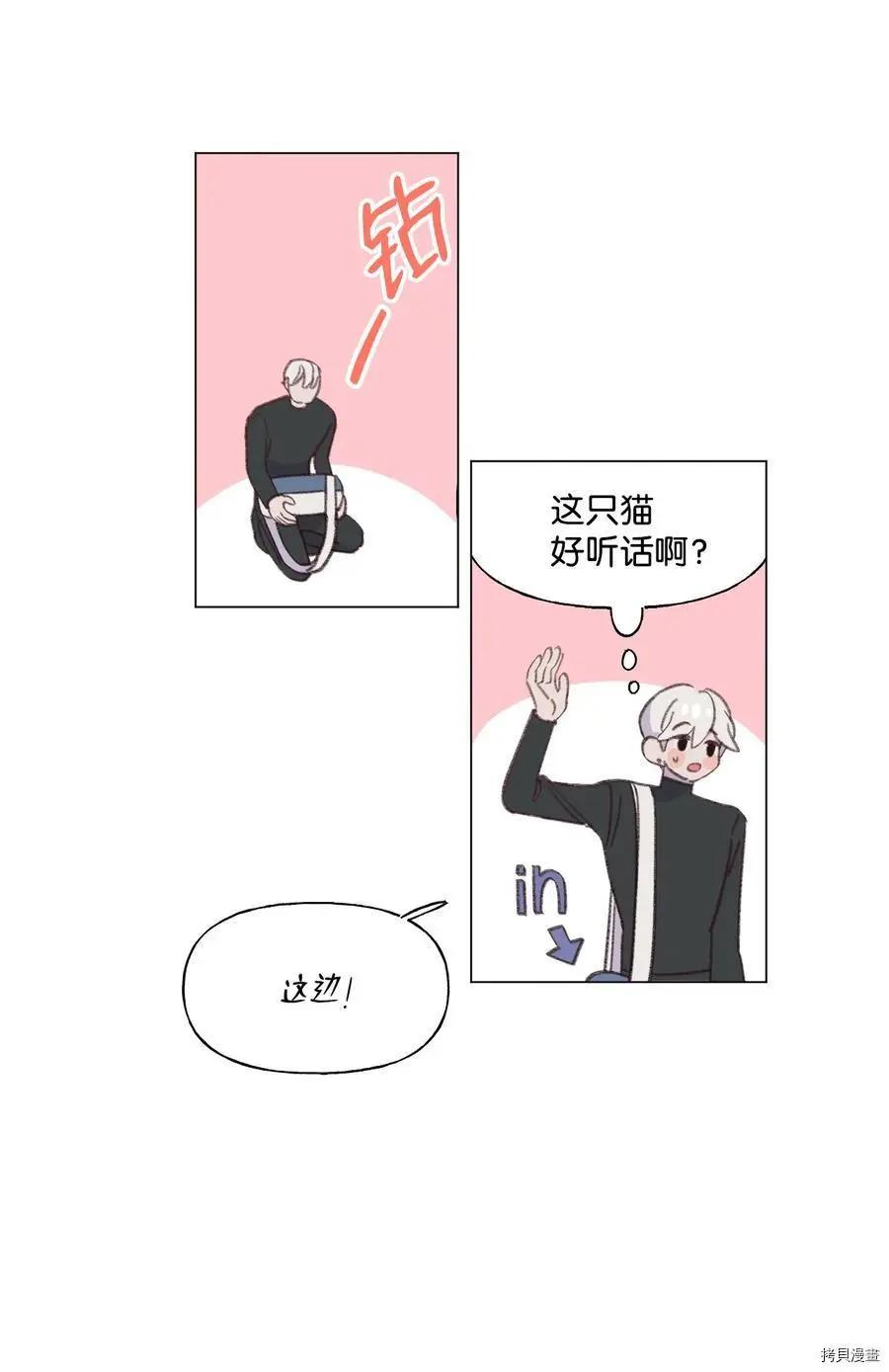 《Mushroom Soup 蘑菇汤》第66话 第18页