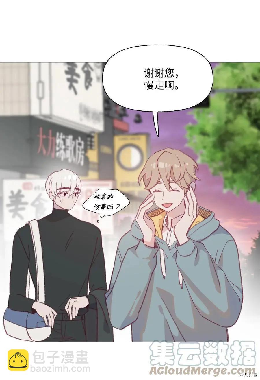 《Mushroom Soup 蘑菇汤》第66话 第29页