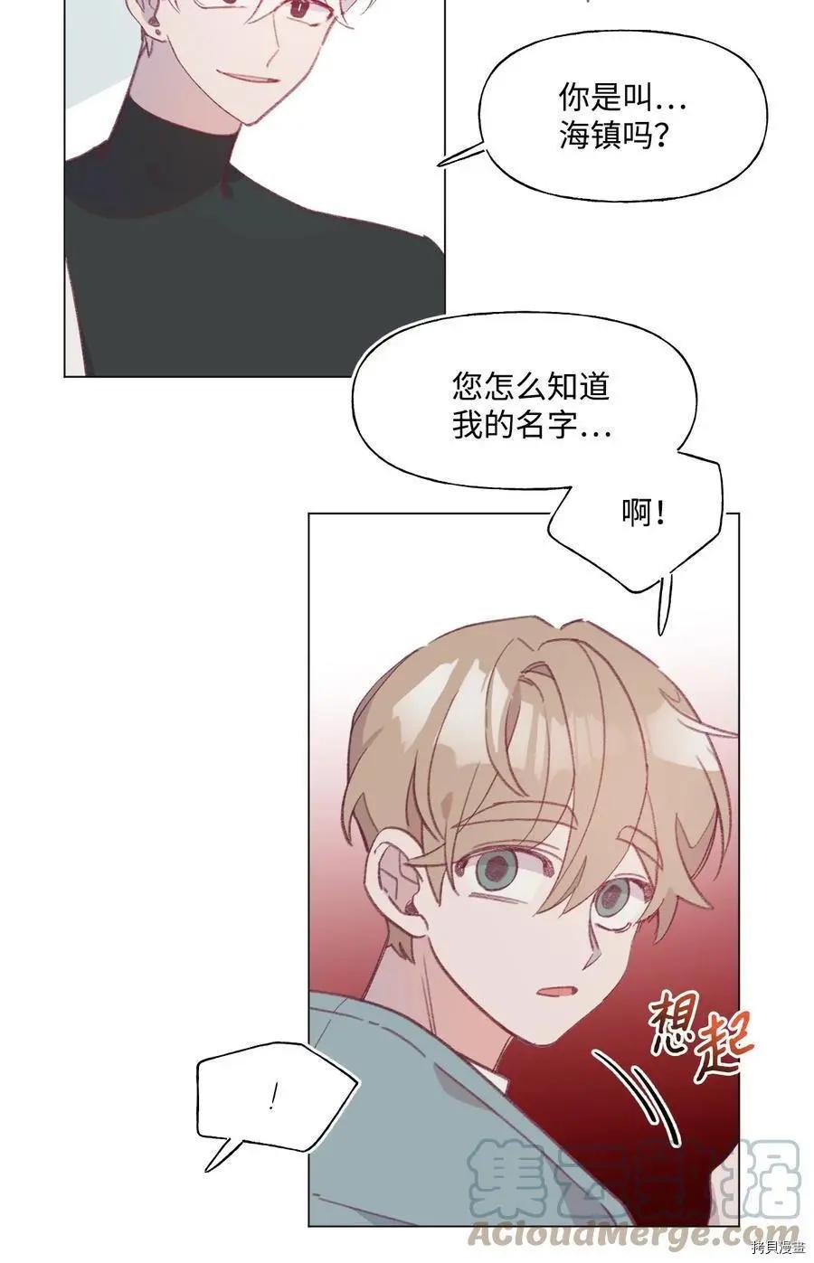 《Mushroom Soup 蘑菇汤》第66话 第31页