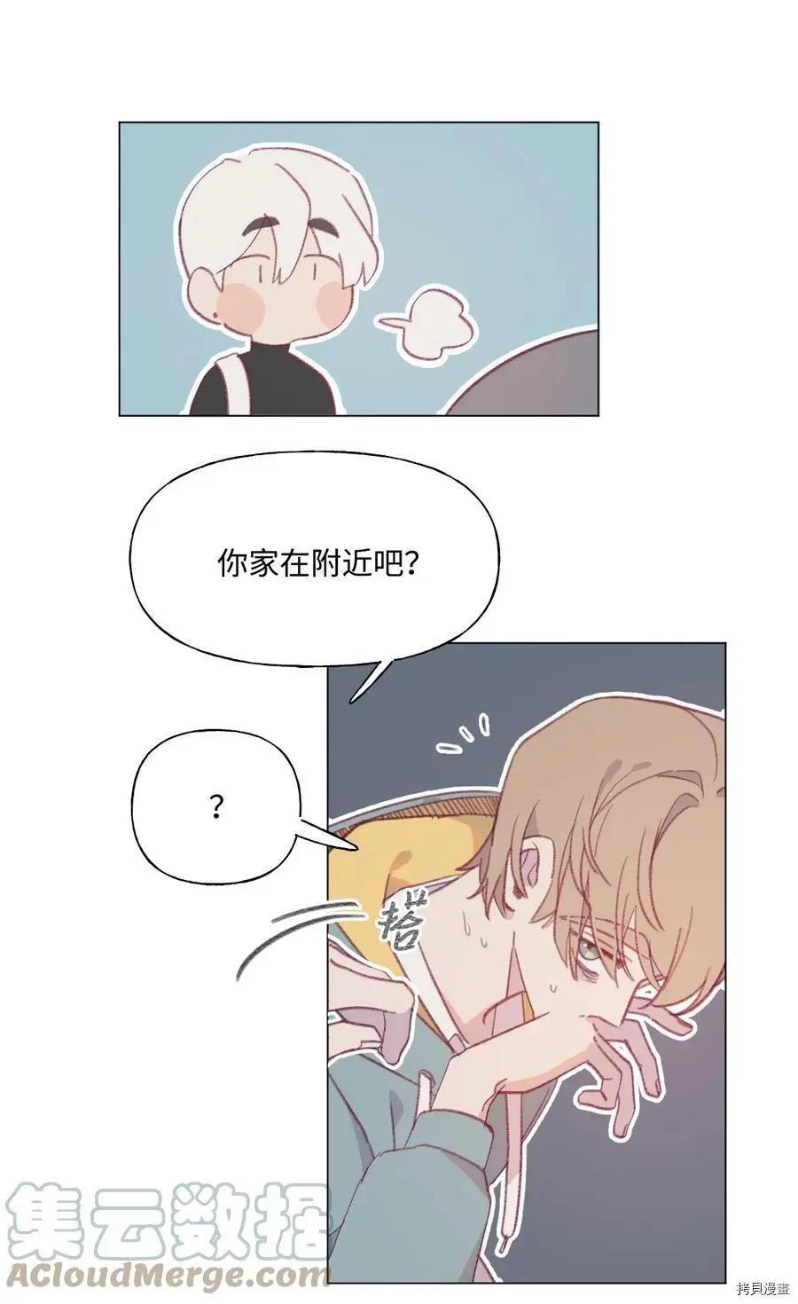 《Mushroom Soup 蘑菇汤》第66话 第33页