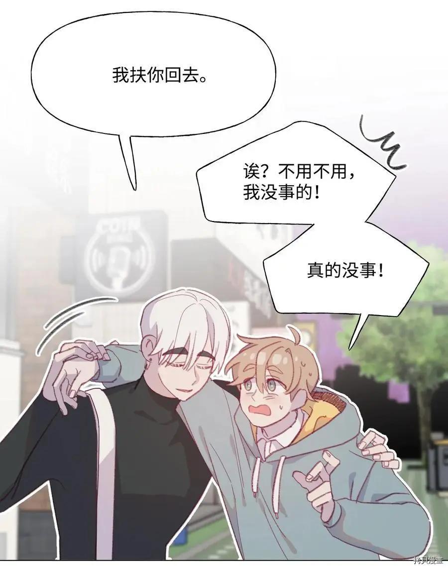 《Mushroom Soup 蘑菇汤》第66话 第34页