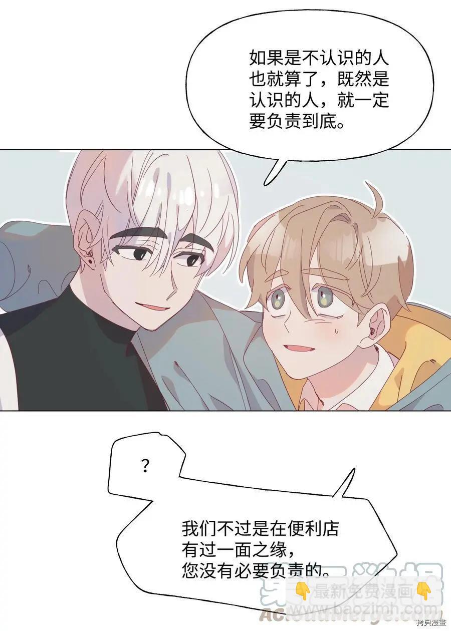 《Mushroom Soup 蘑菇汤》第66话 第35页
