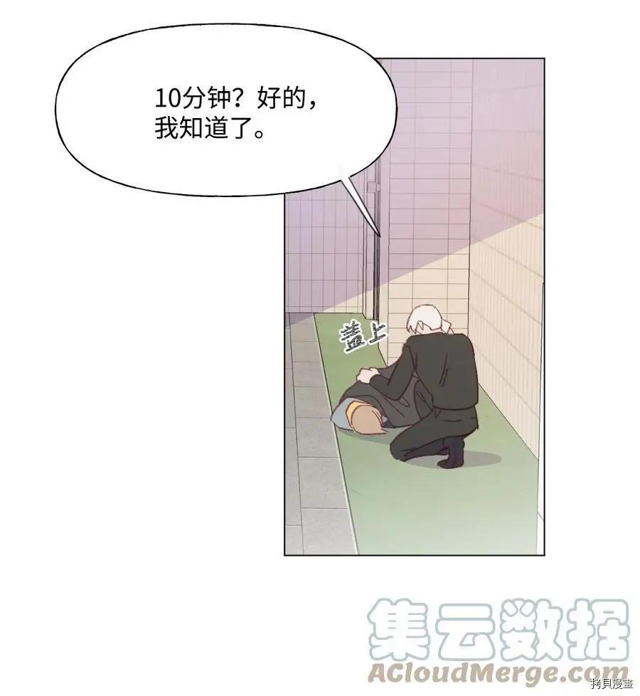 《Mushroom Soup 蘑菇汤》第66话 第7页
