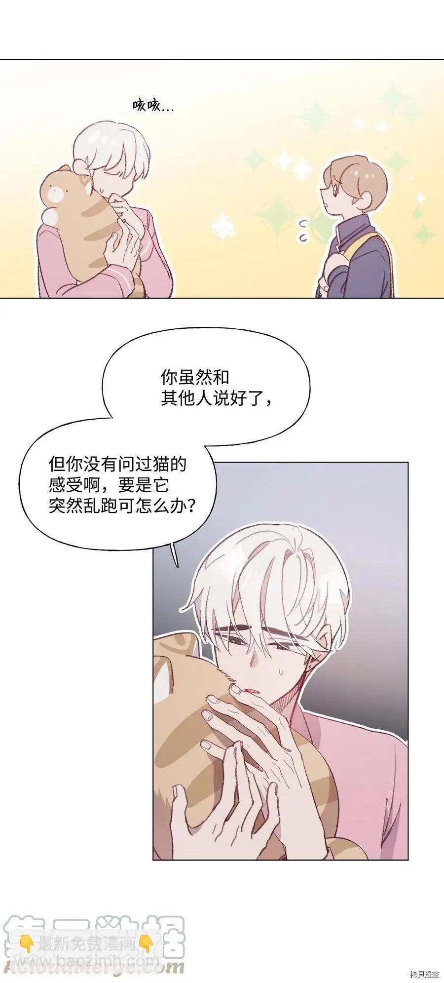 《Mushroom Soup 蘑菇汤》第69话 第13页