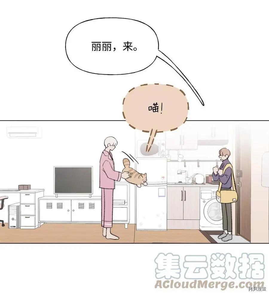 《Mushroom Soup 蘑菇汤》第69话 第15页