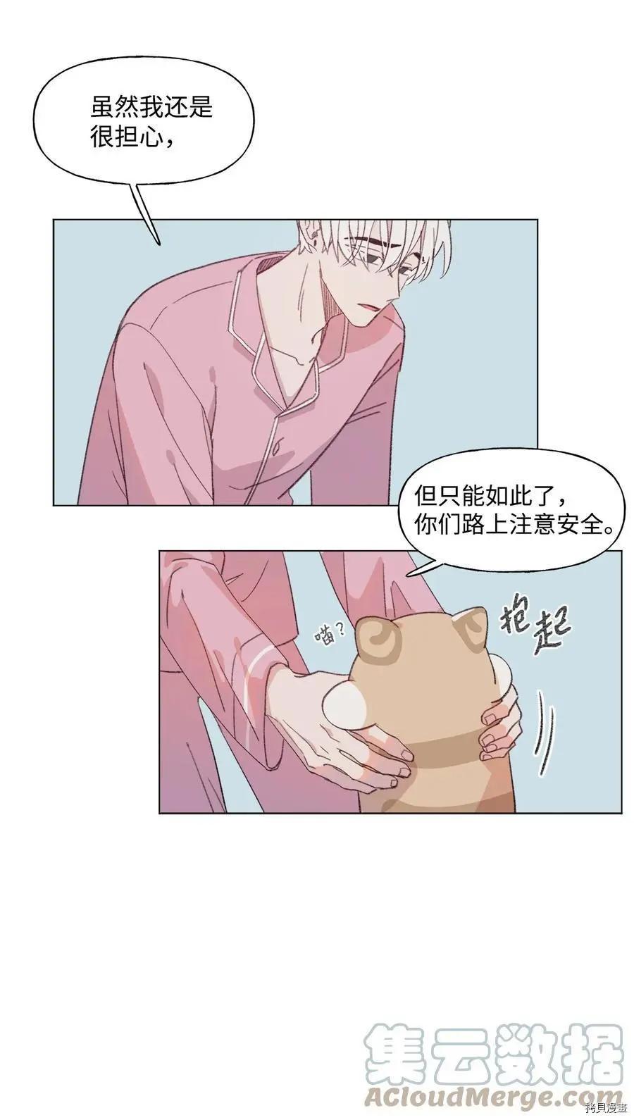 《Mushroom Soup 蘑菇汤》第69话 第19页
