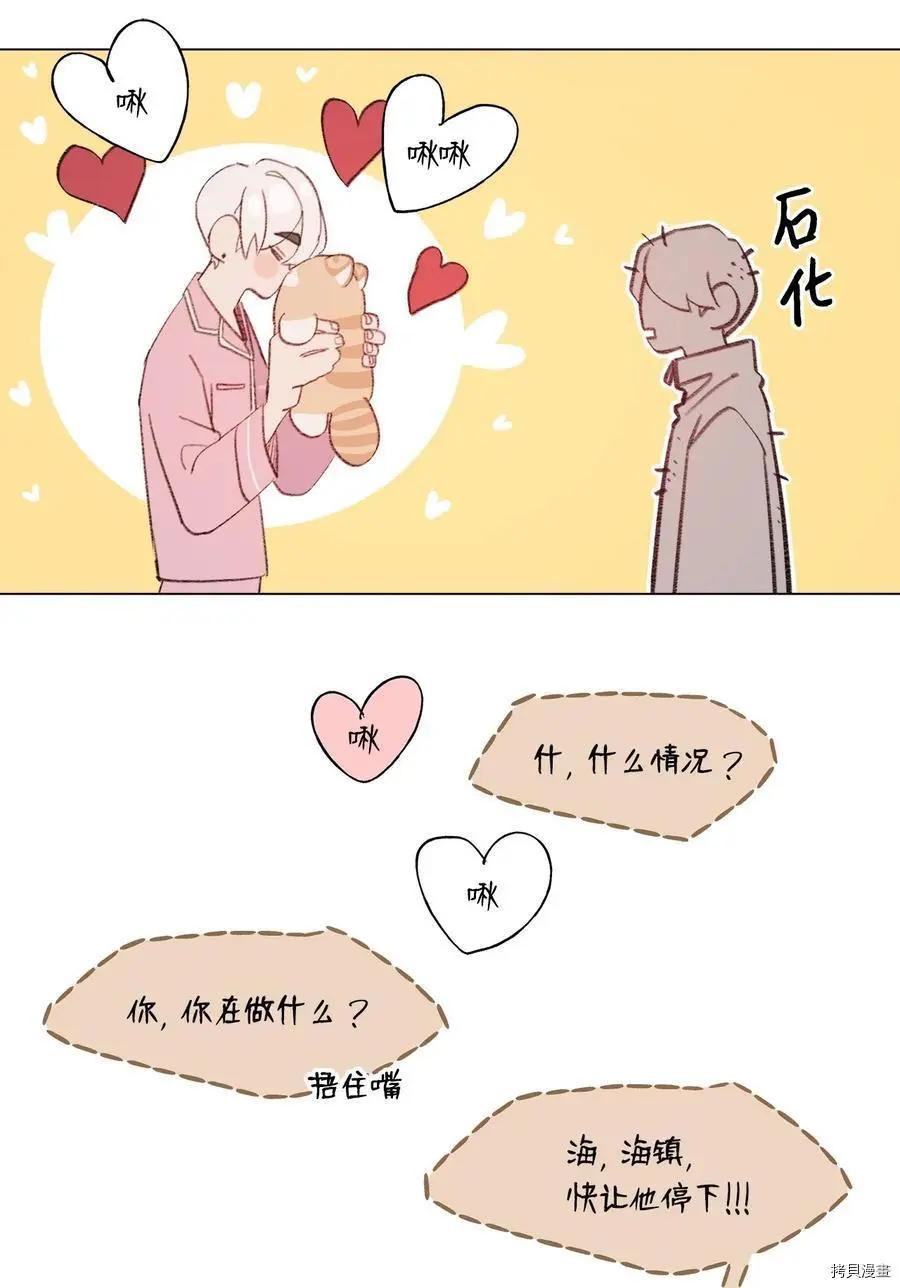 《Mushroom Soup 蘑菇汤》第69话 第22页