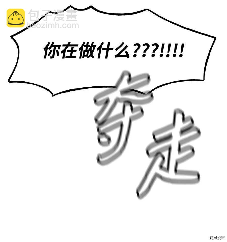 《Mushroom Soup 蘑菇汤》第69话 第24页