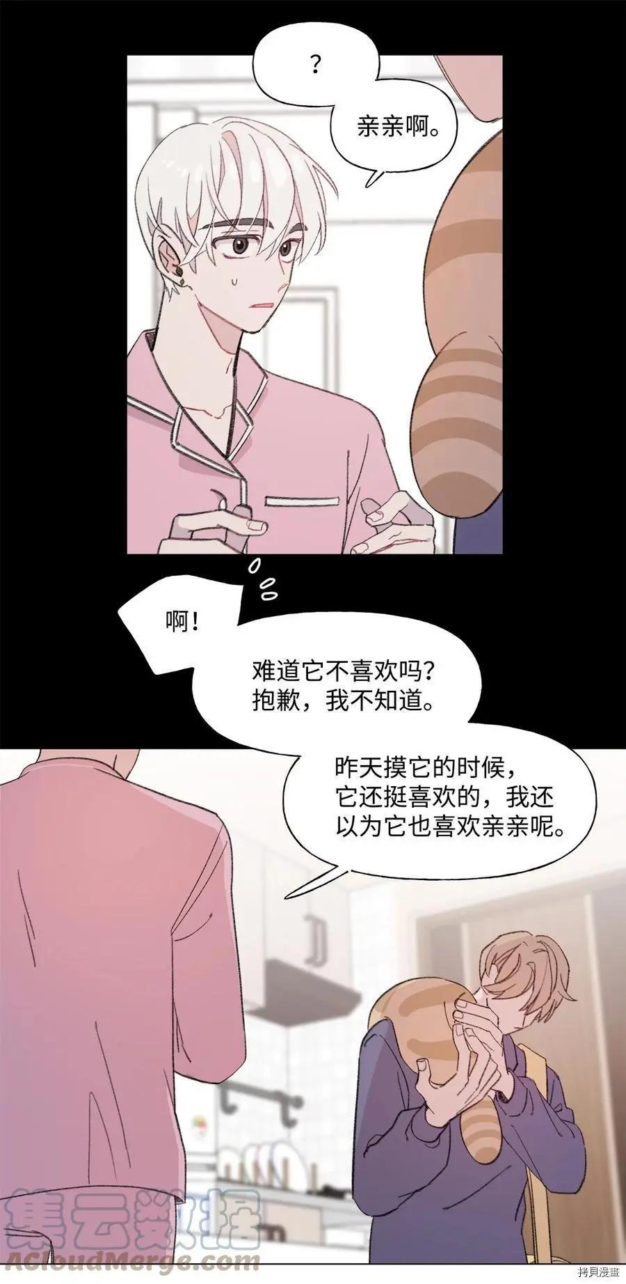 《Mushroom Soup 蘑菇汤》第69话 第25页