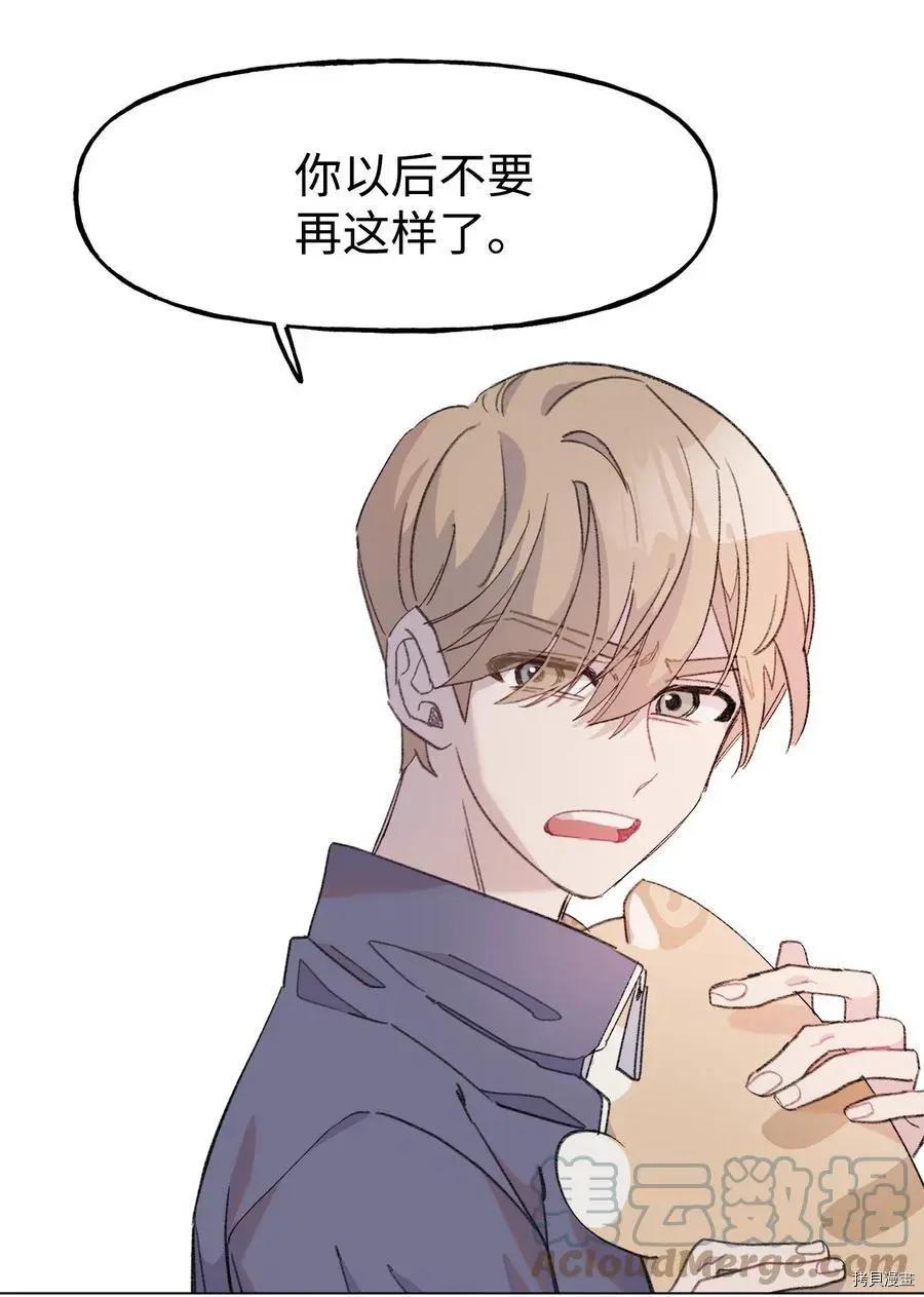 《Mushroom Soup 蘑菇汤》第69话 第29页