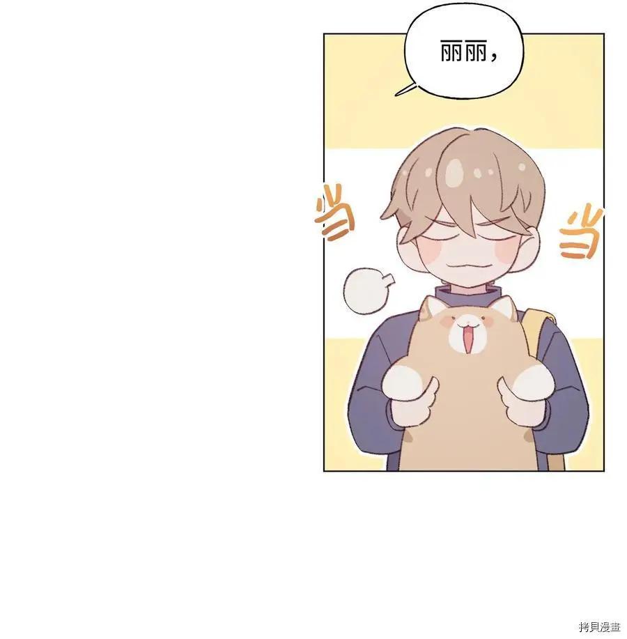 《Mushroom Soup 蘑菇汤》第69话 第4页