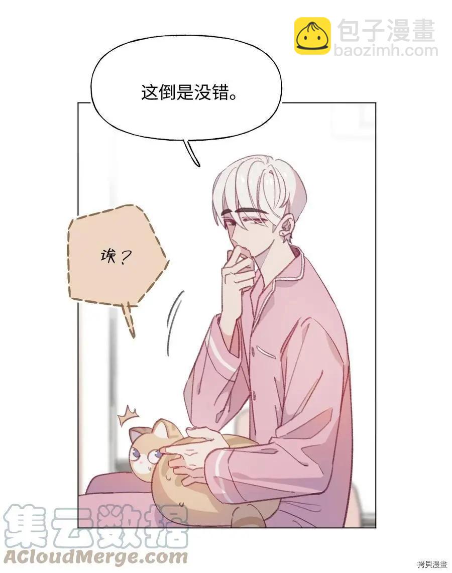 《Mushroom Soup 蘑菇汤》第67话 第21页