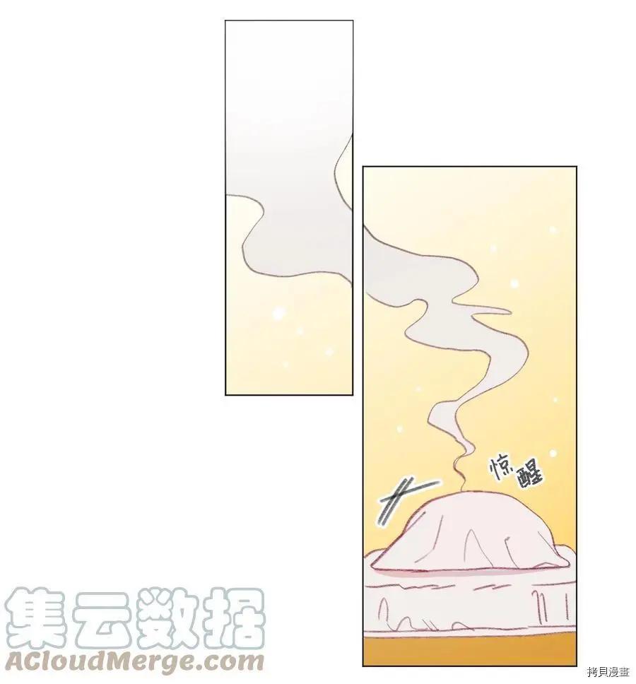 《Mushroom Soup 蘑菇汤》第67话 第25页