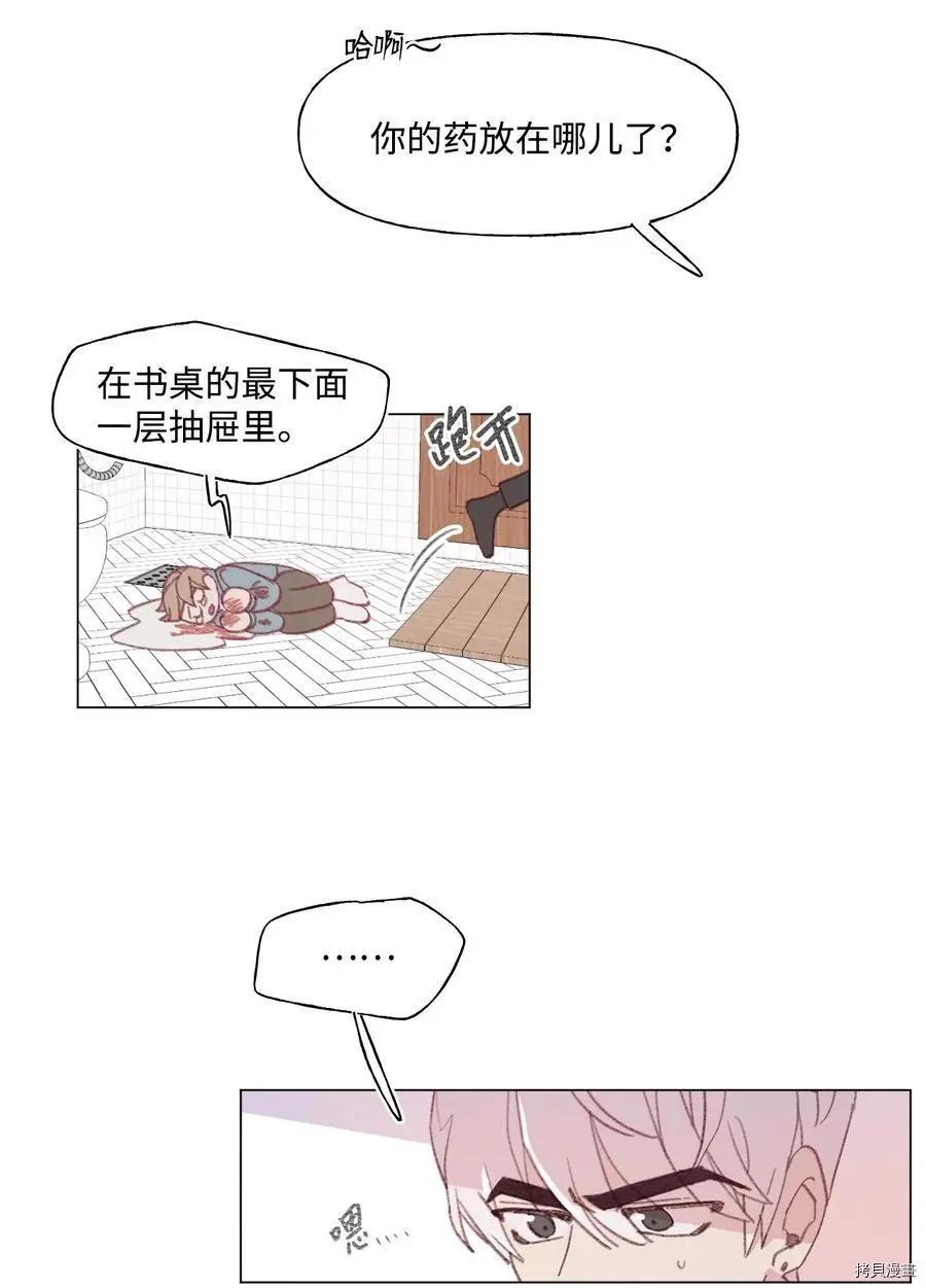 《Mushroom Soup 蘑菇汤》第67话 第6页