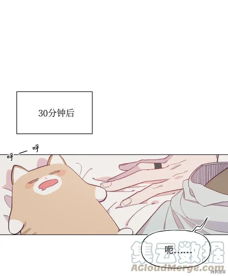 《Mushroom Soup 蘑菇汤》第72话 第13页