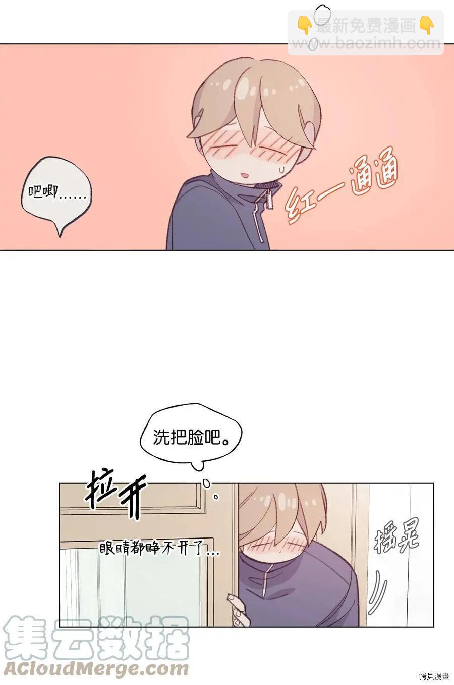 《Mushroom Soup 蘑菇汤》第72话 第15页