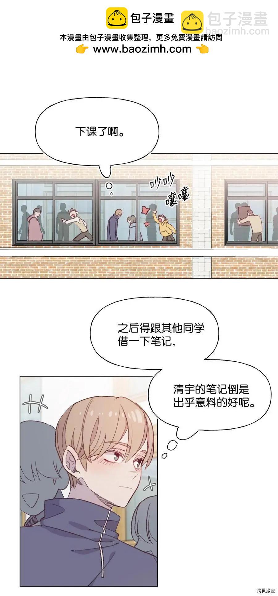 《Mushroom Soup 蘑菇汤》第72话 第16页