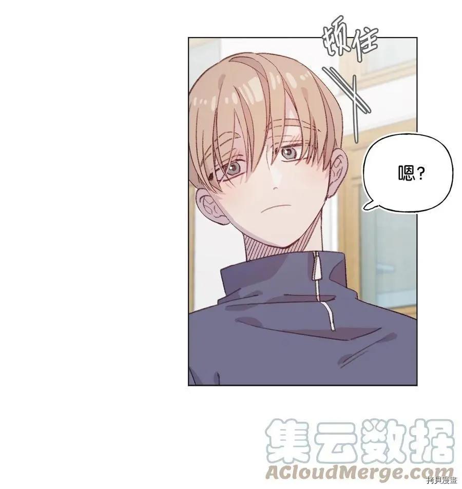 《Mushroom Soup 蘑菇汤》第72话 第17页