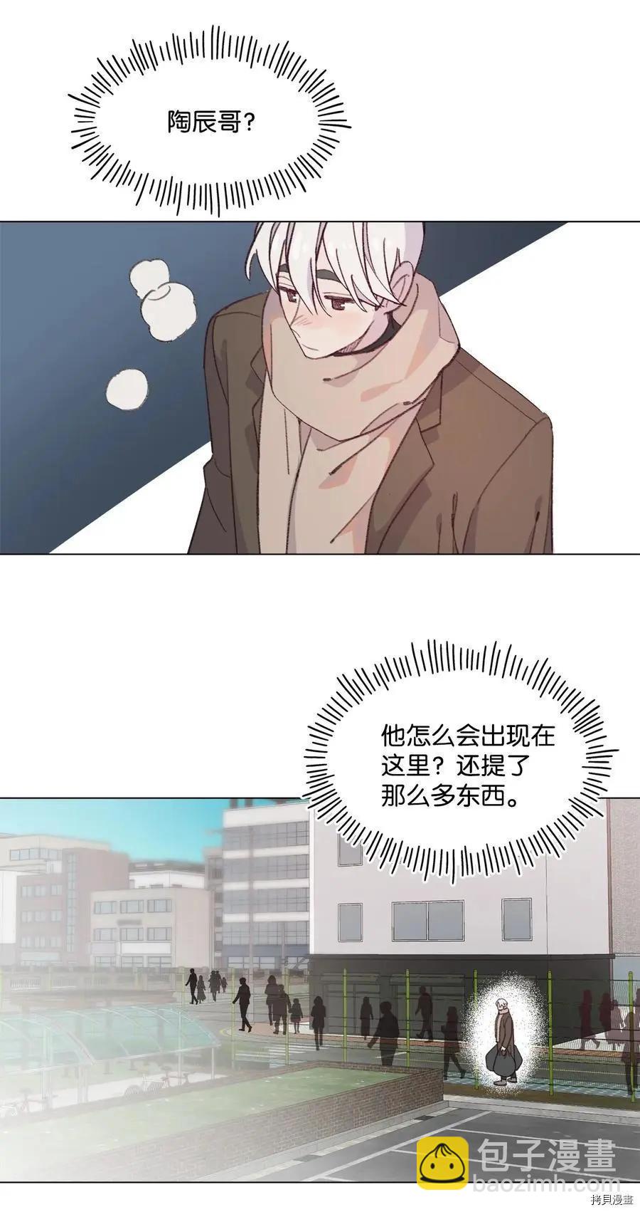 《Mushroom Soup 蘑菇汤》第72话 第18页