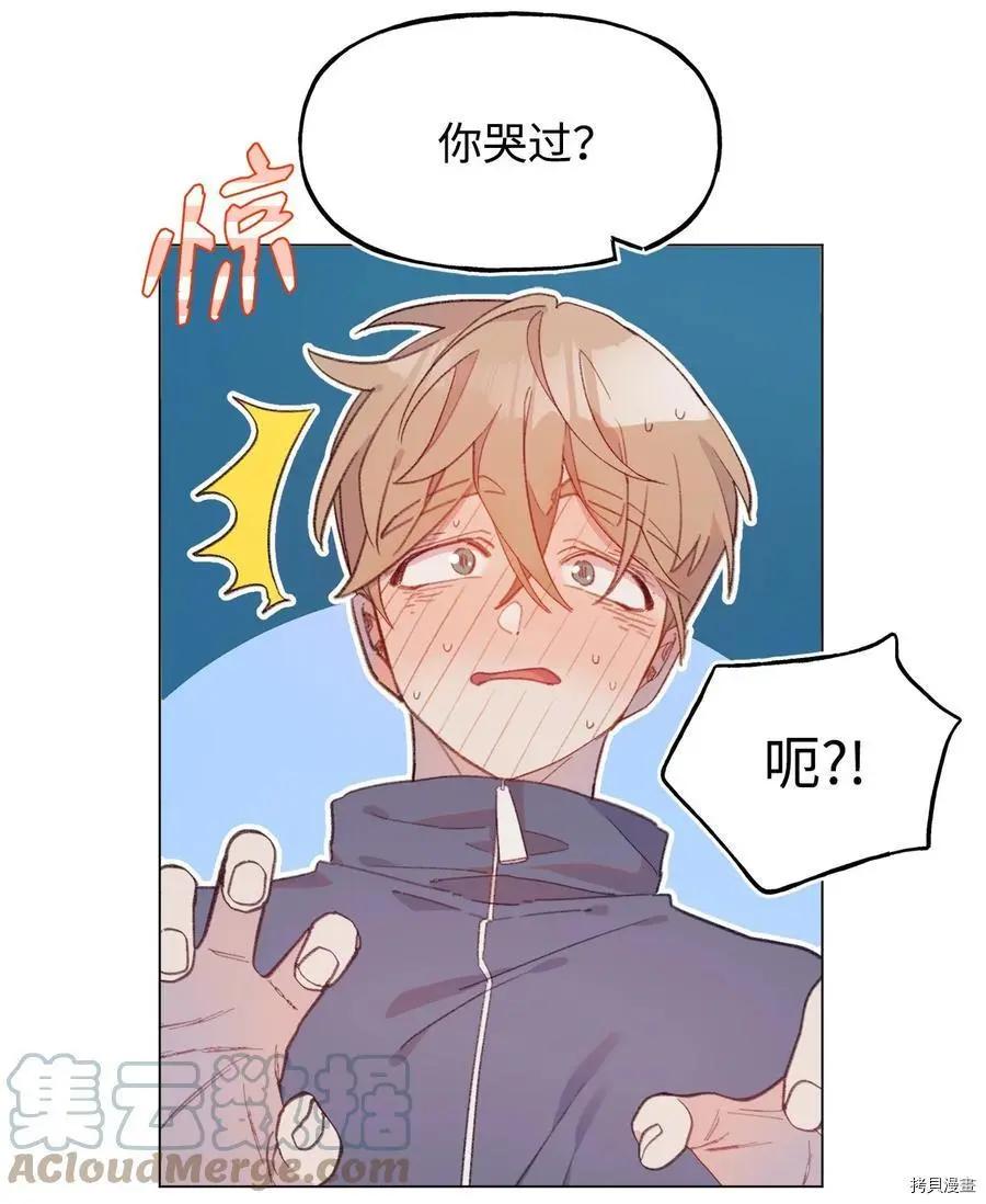《Mushroom Soup 蘑菇汤》第72话 第27页