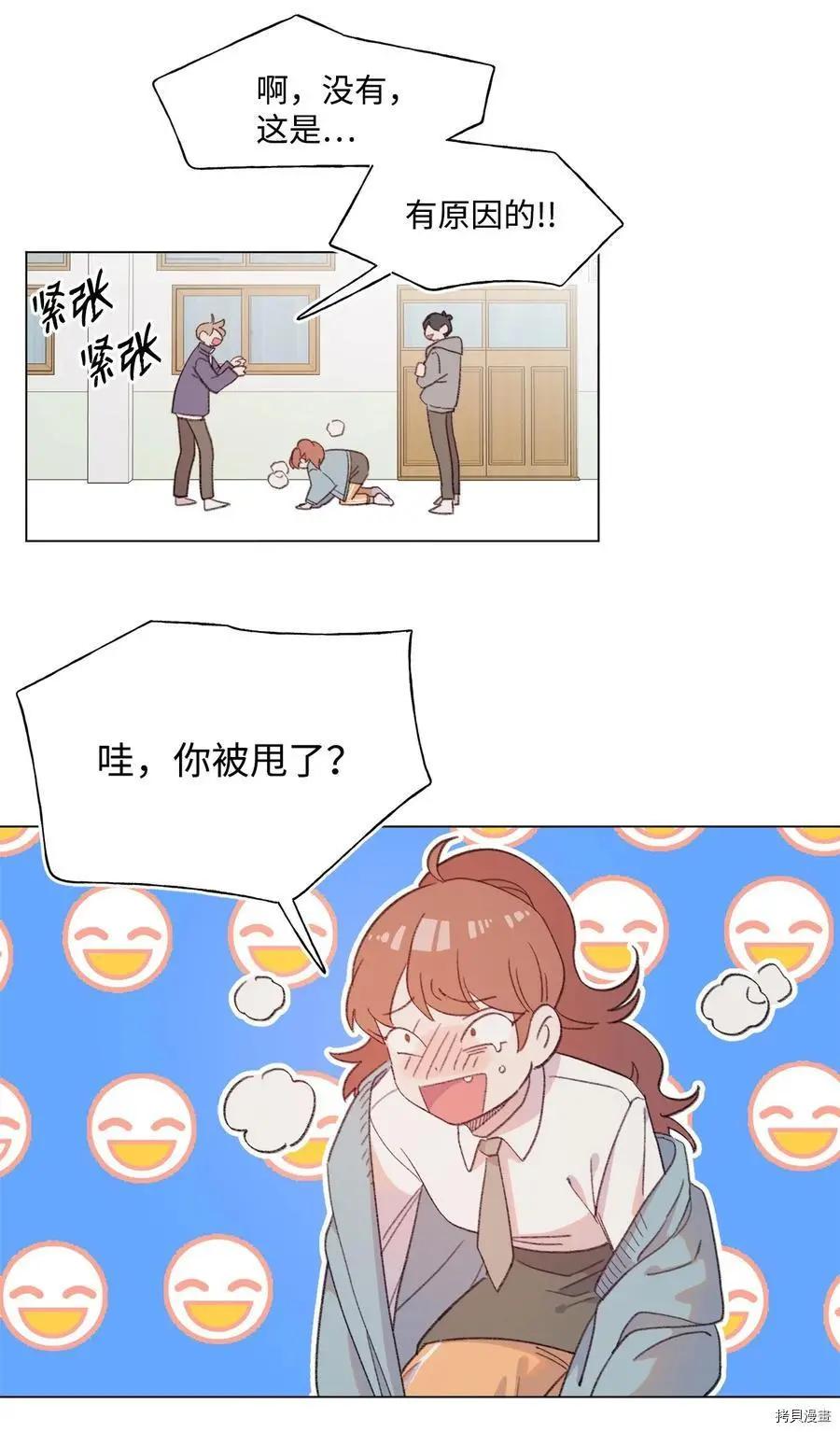 《Mushroom Soup 蘑菇汤》第72话 第28页