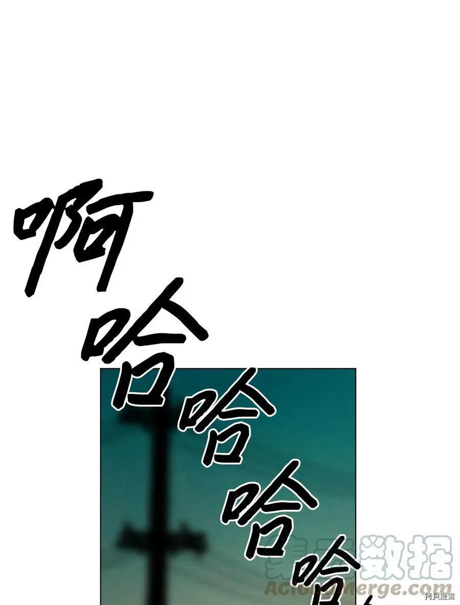 《Mushroom Soup 蘑菇汤》第72话 第31页