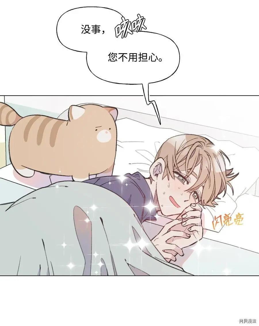 《Mushroom Soup 蘑菇汤》第71话 第10页