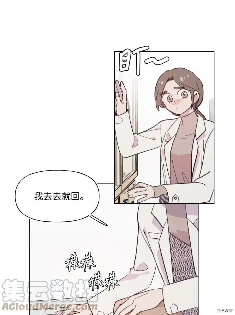《Mushroom Soup 蘑菇汤》第71话 第11页