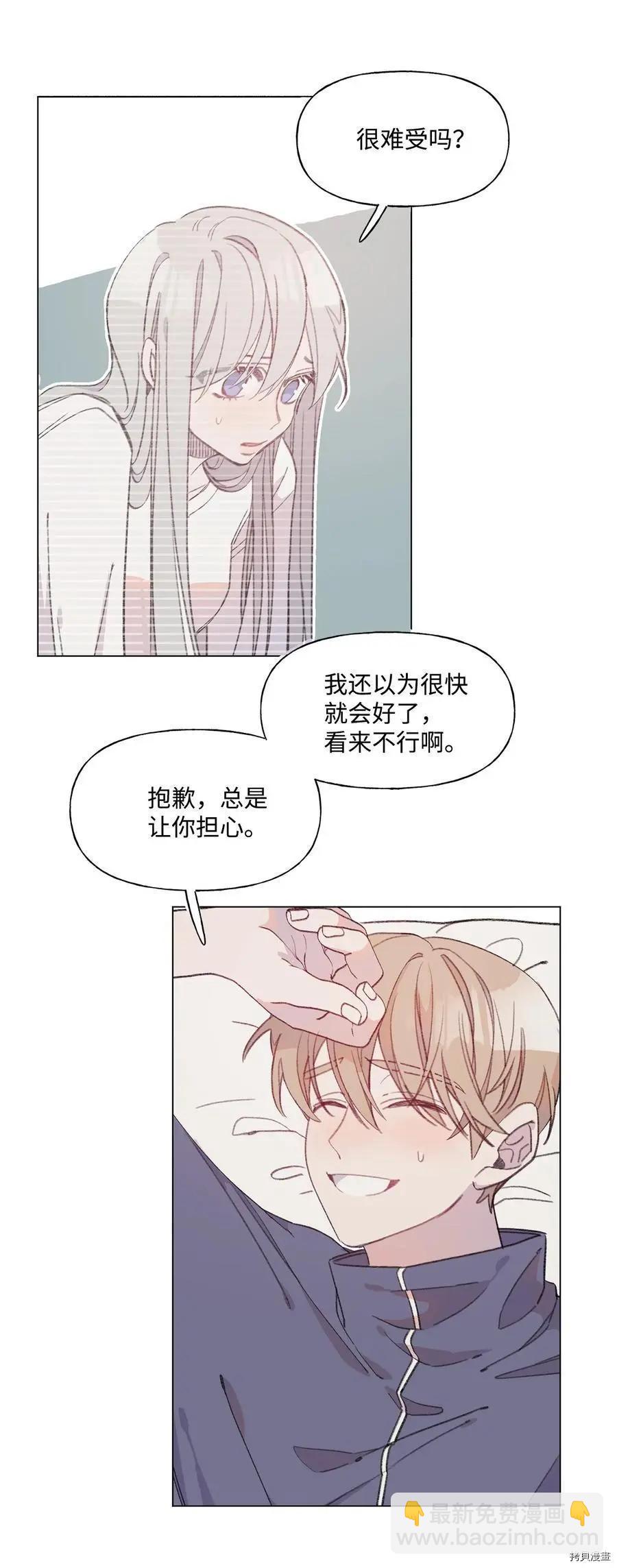 《Mushroom Soup 蘑菇汤》第71话 第14页