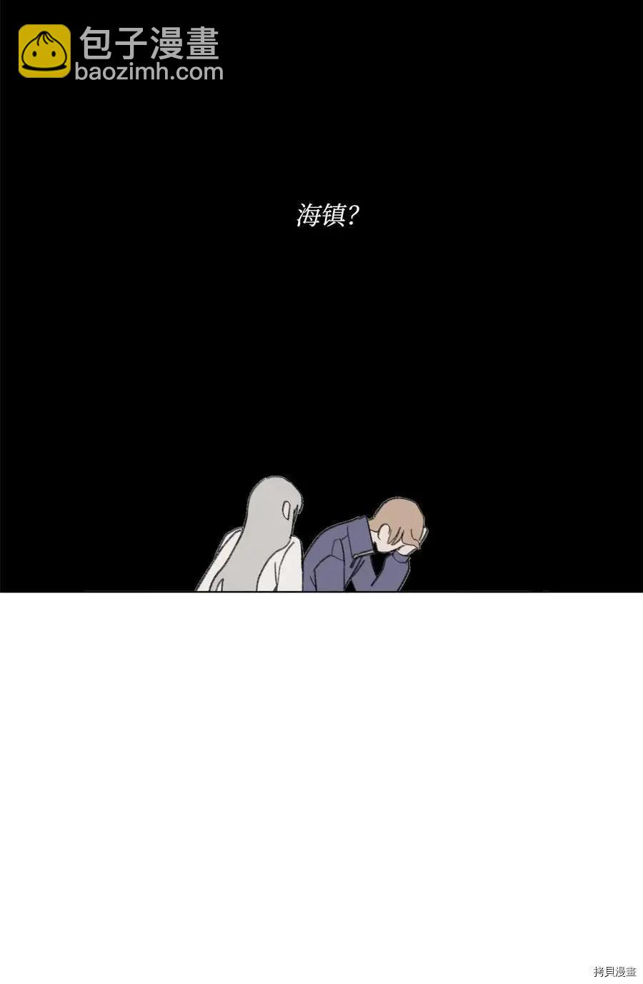 《Mushroom Soup 蘑菇汤》第71话 第28页