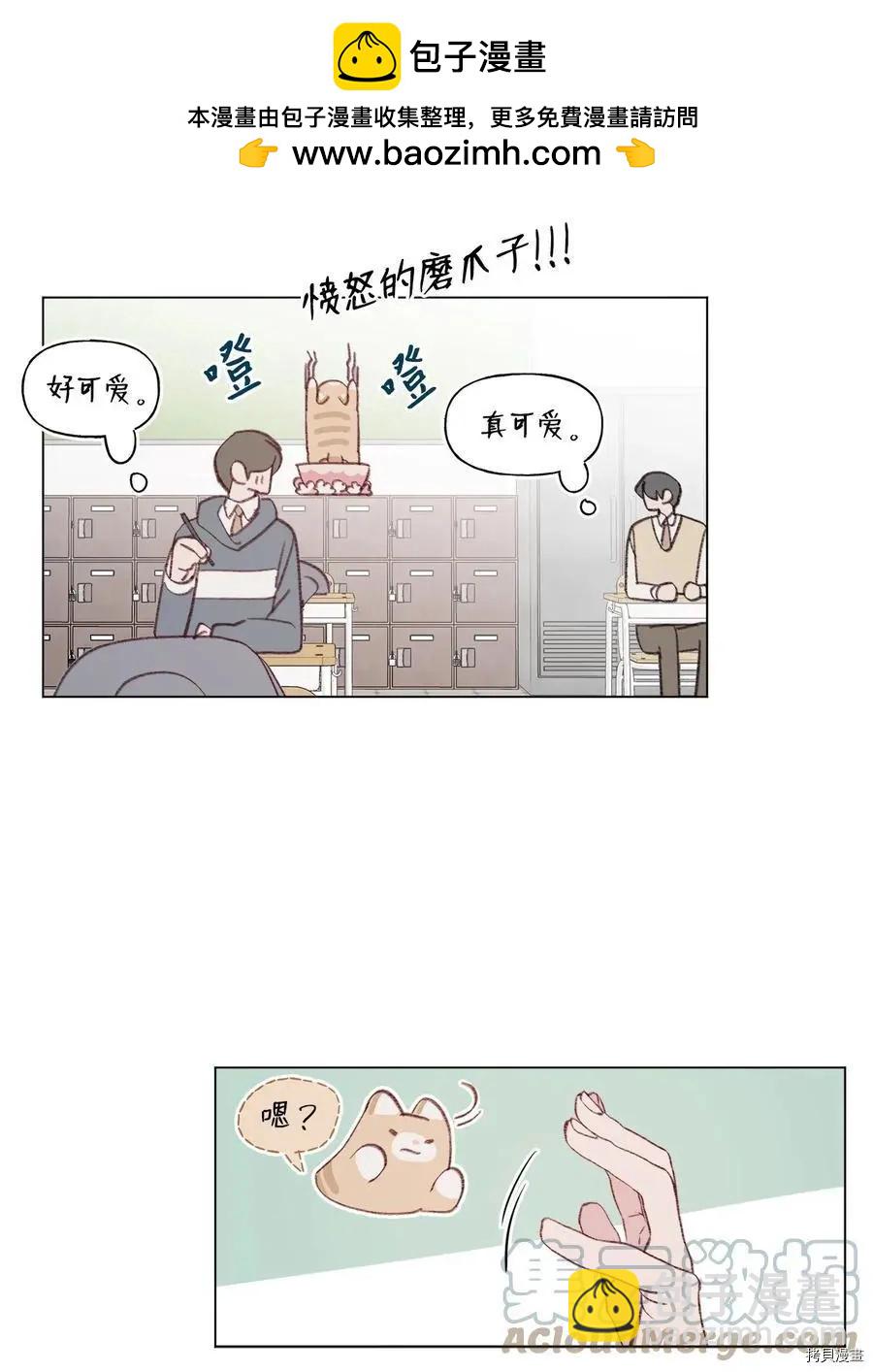 《Mushroom Soup 蘑菇汤》第71话 第7页