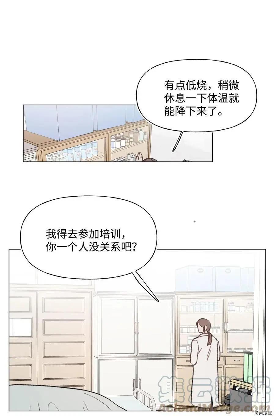 《Mushroom Soup 蘑菇汤》第71话 第9页