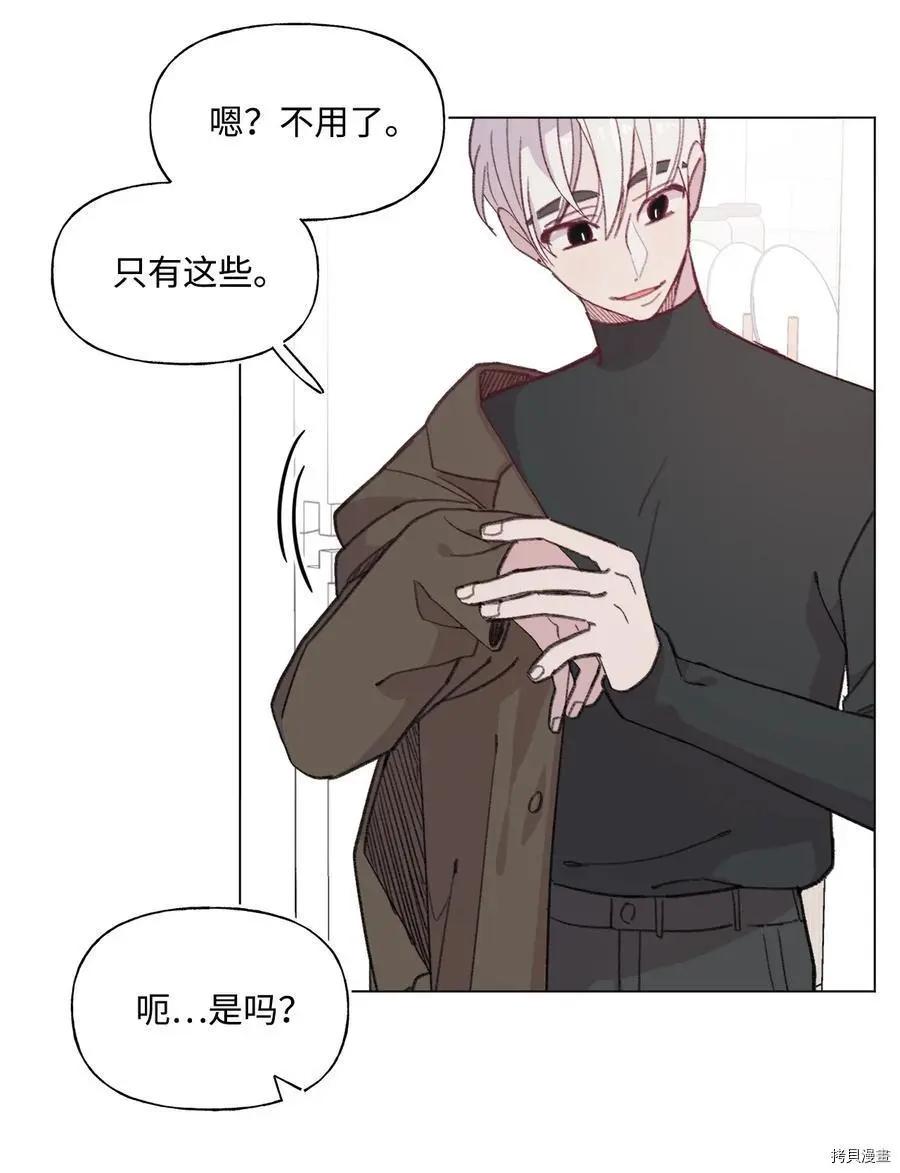 《Mushroom Soup 蘑菇汤》第73话 第10页