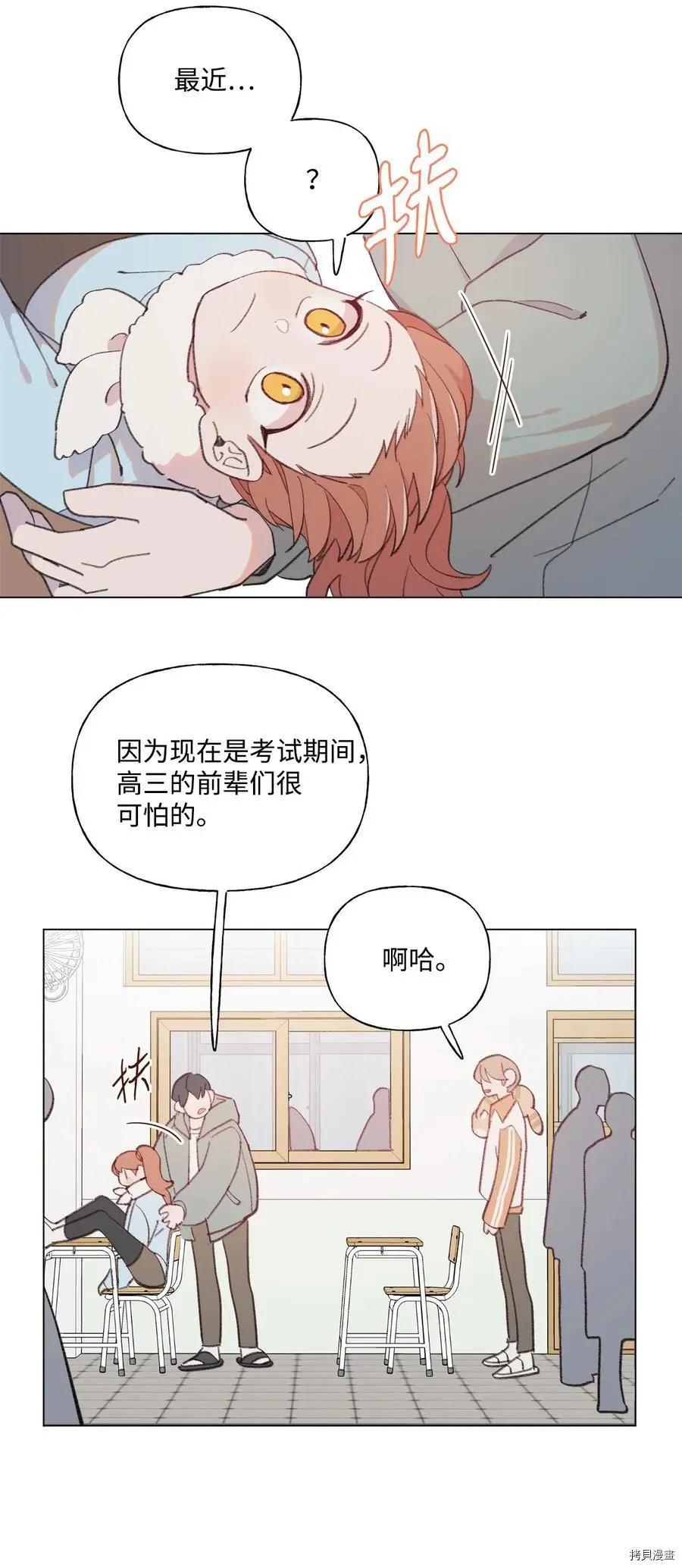 《Mushroom Soup 蘑菇汤》第73话 第16页