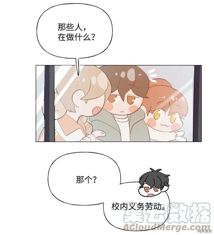 《Mushroom Soup 蘑菇汤》第73话 第19页