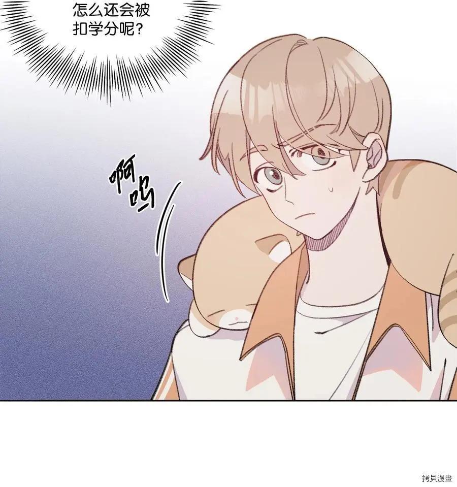 《Mushroom Soup 蘑菇汤》第73话 第24页