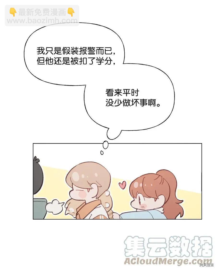 《Mushroom Soup 蘑菇汤》第73话 第25页