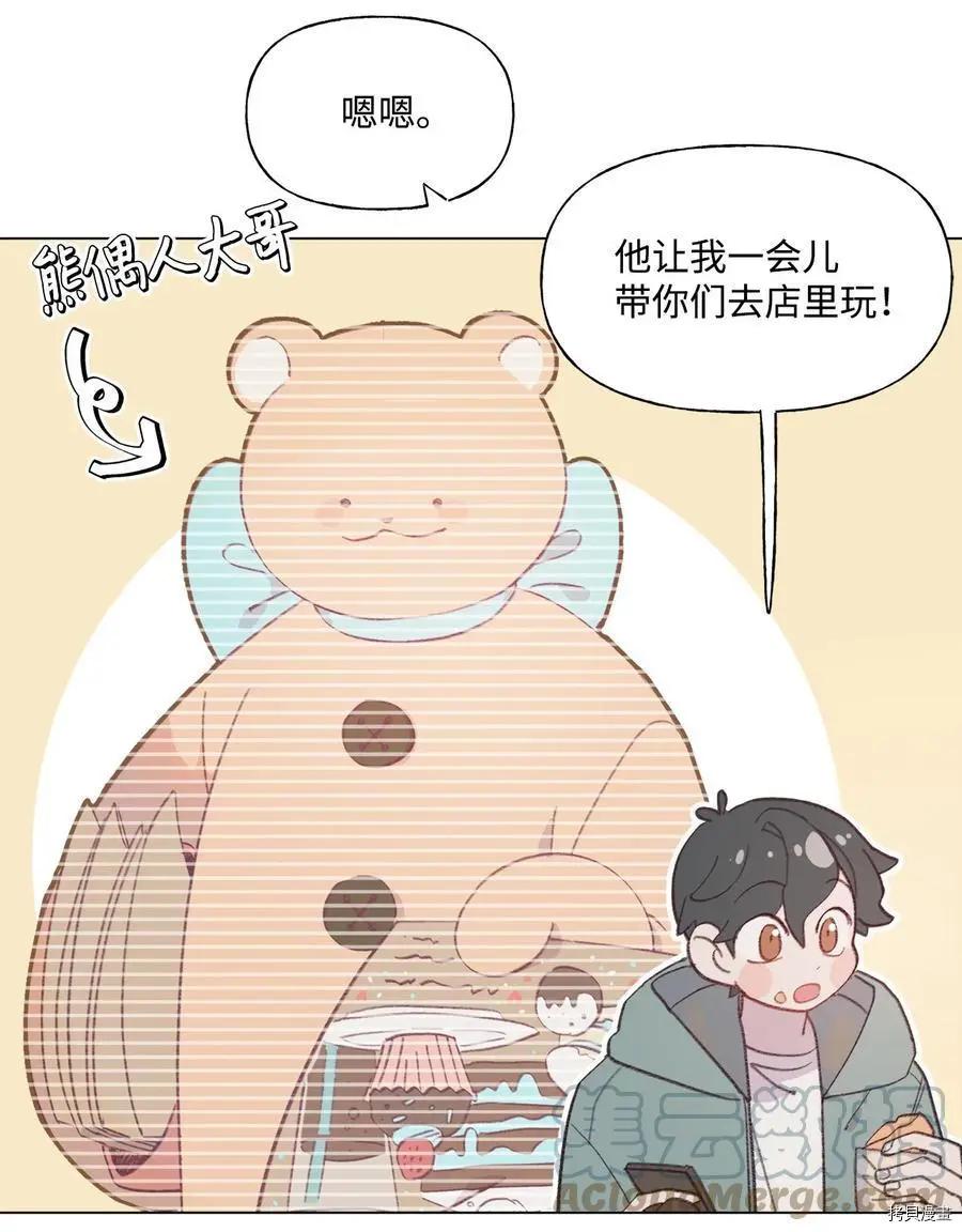 《Mushroom Soup 蘑菇汤》第73话 第27页