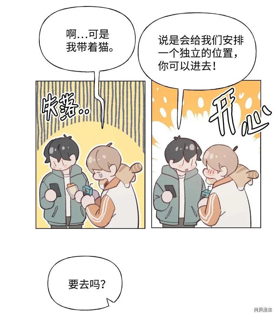 《Mushroom Soup 蘑菇汤》第73话 第28页