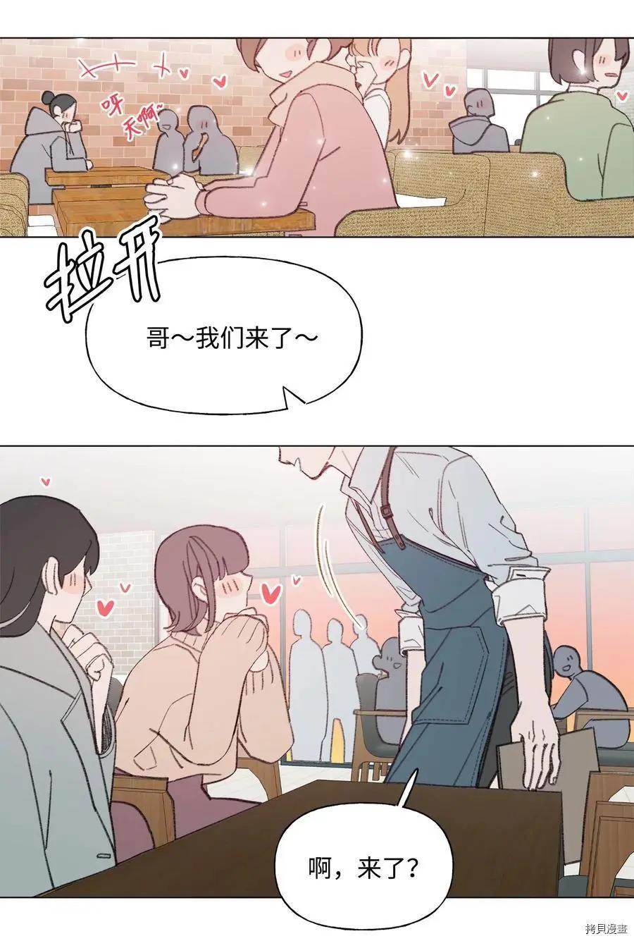 《Mushroom Soup 蘑菇汤》第73话 第30页