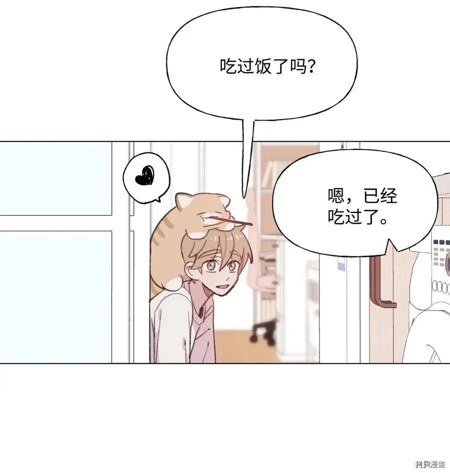 《Mushroom Soup 蘑菇汤》第73话 第4页