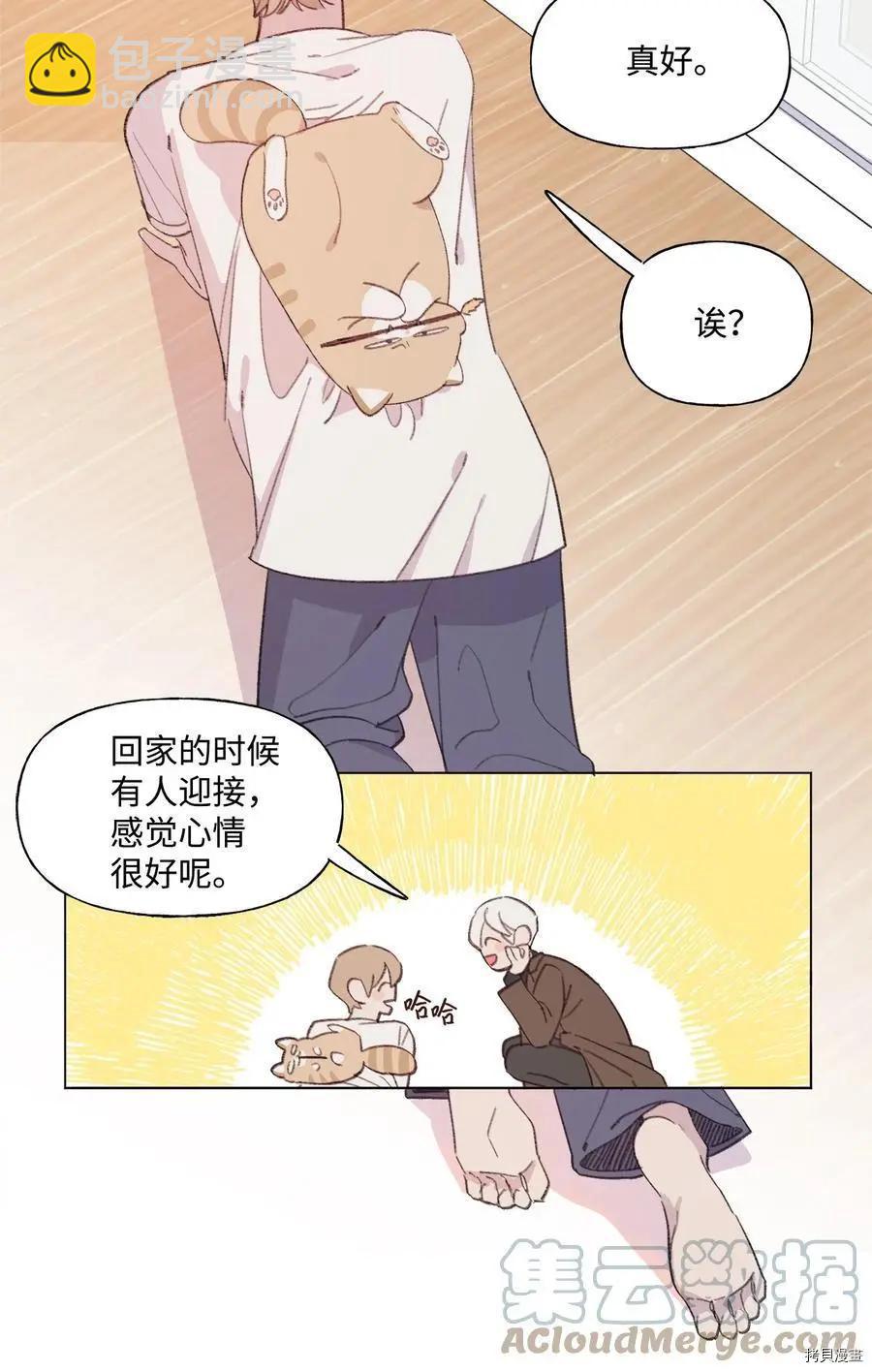 《Mushroom Soup 蘑菇汤》第73话 第7页
