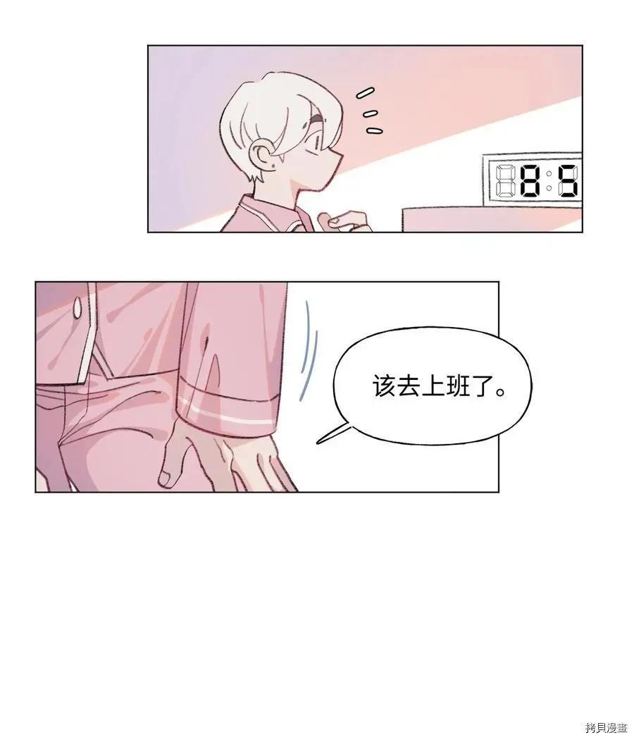 《Mushroom Soup 蘑菇汤》第70话 第12页