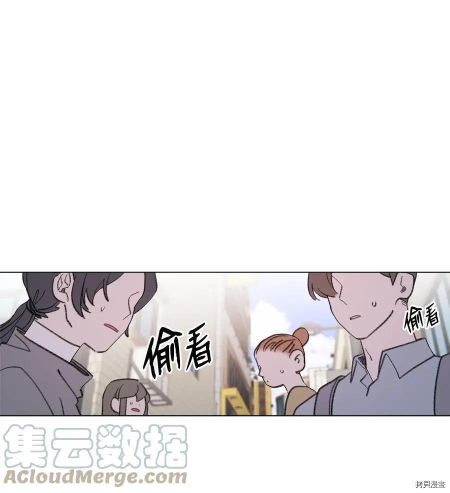 《Mushroom Soup 蘑菇汤》第70话 第13页