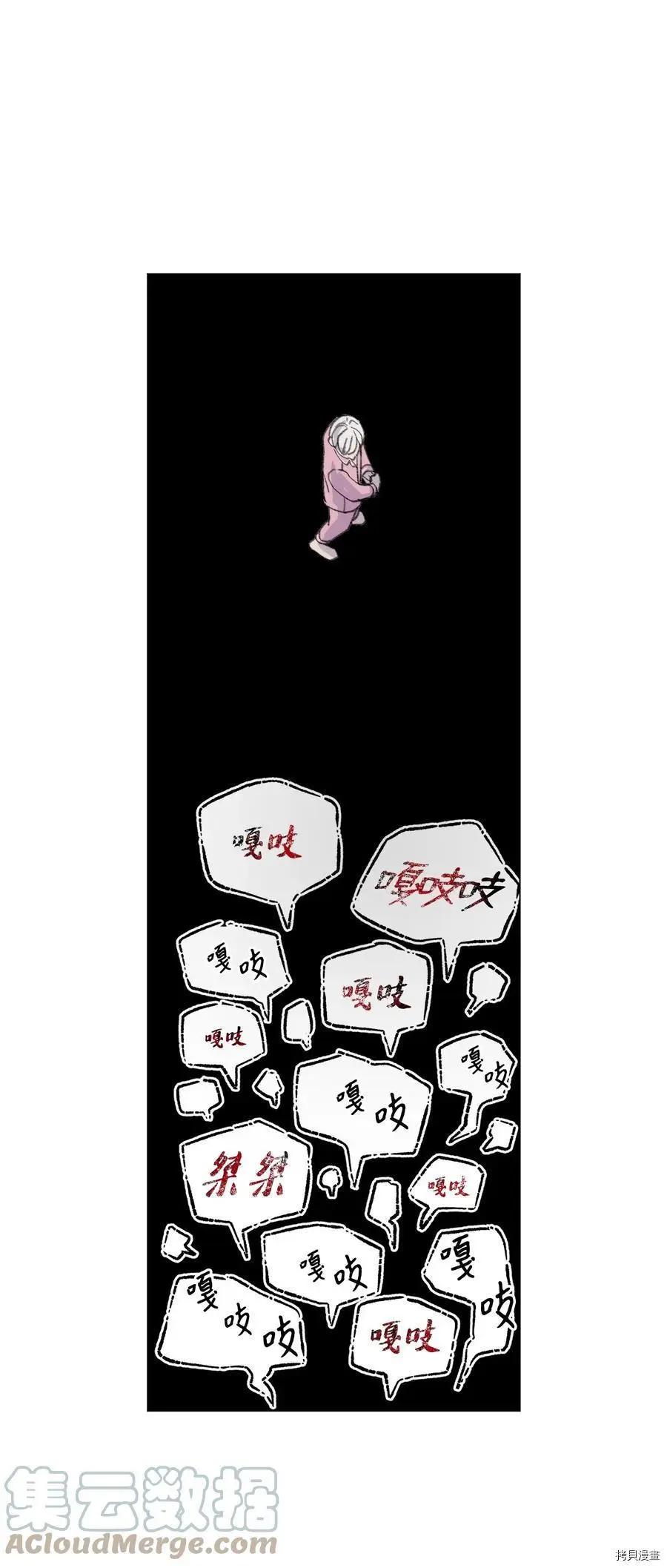 《Mushroom Soup 蘑菇汤》第70话 第1页