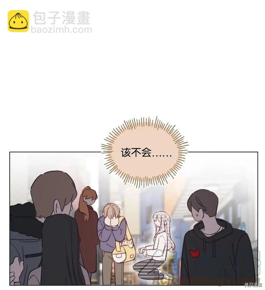 《Mushroom Soup 蘑菇汤》第70话 第21页