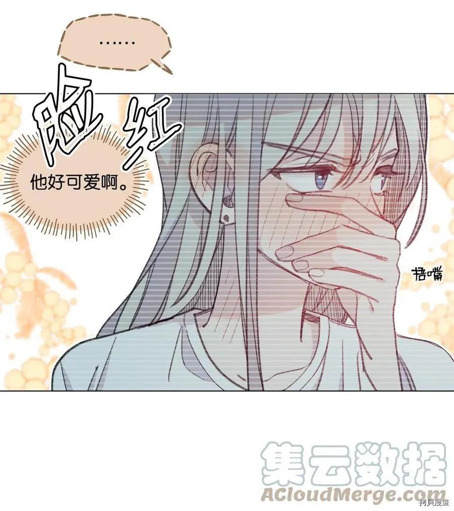 《Mushroom Soup 蘑菇汤》第70话 第23页