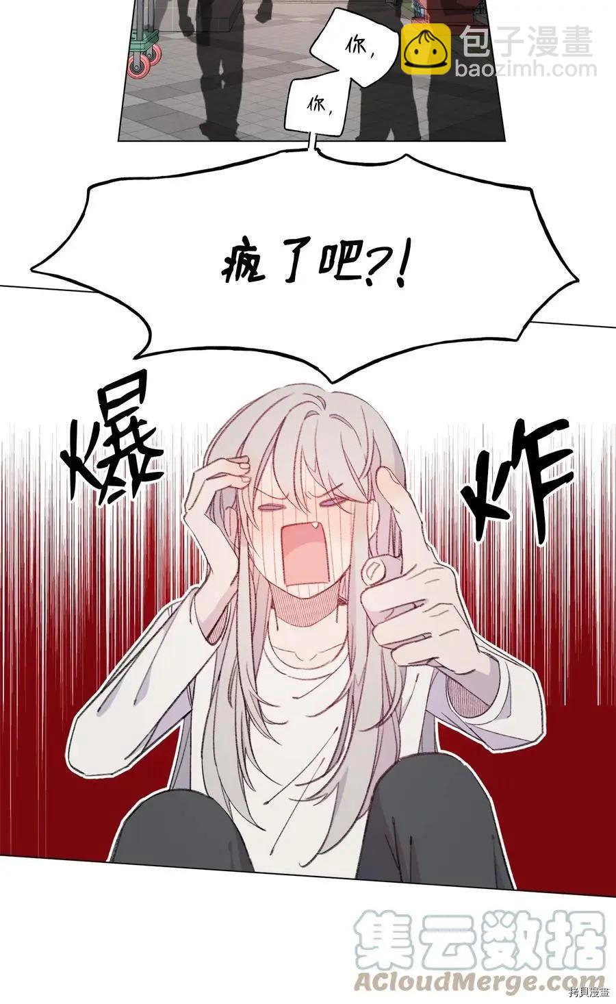 《Mushroom Soup 蘑菇汤》第70话 第33页